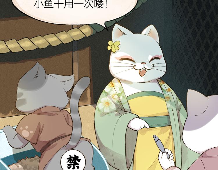 第72话 客官，吸喵吗？41