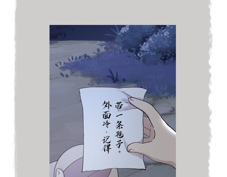 第71话 师父的锦囊96