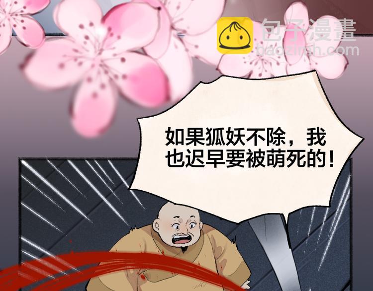 第99话 师公之仇29