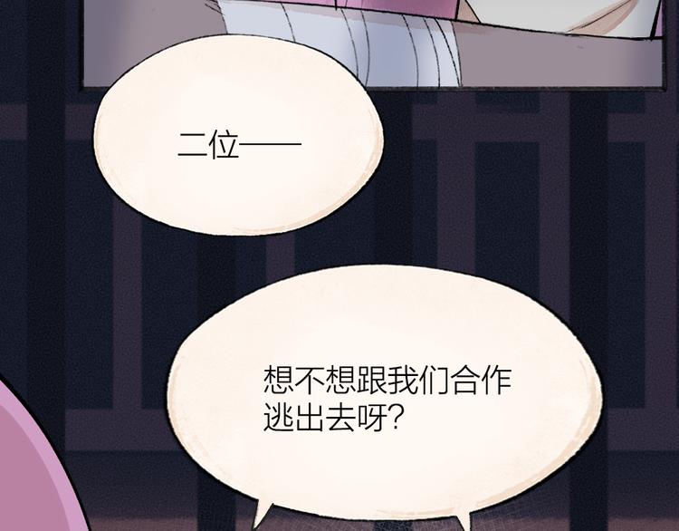 第88话 跟我一起走吧！47