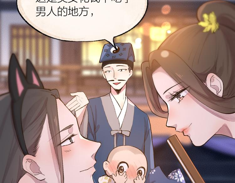 第97话 吃..吃什么？！12