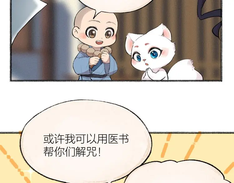 第117话 青草寺5