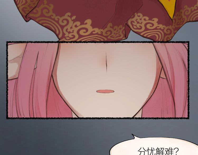 番外 白骨精55