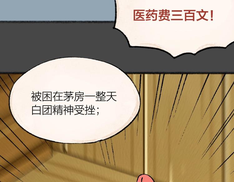 第49话 神秘事件81