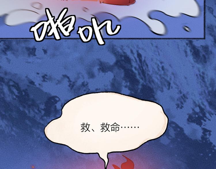 第77话 给你说点甜的84