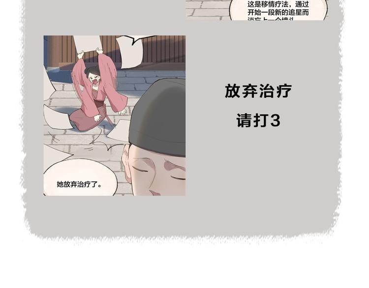 第114话 塌房啦！！94
