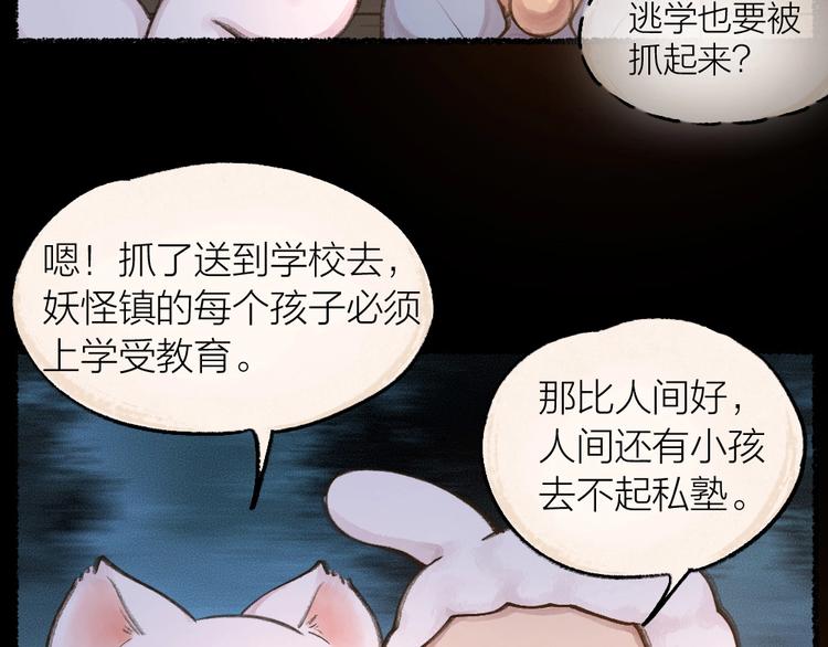 第13话 人会吃妖怪？7
