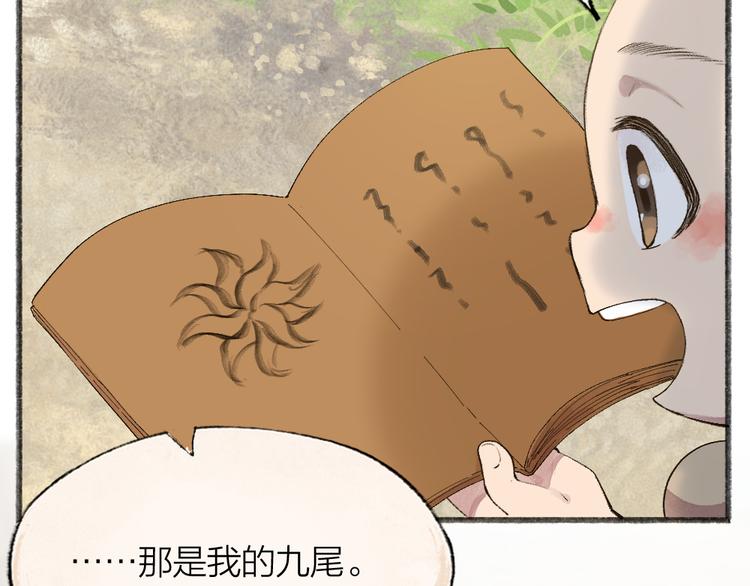 第106话 你怎么掉毛了？！32