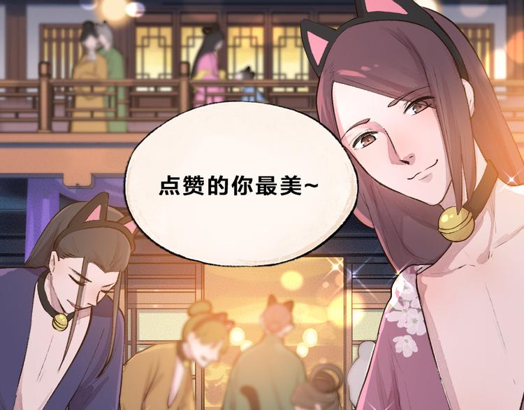 第97话 吃..吃什么？！101