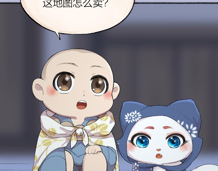 第93话 跨越世界遇见你5