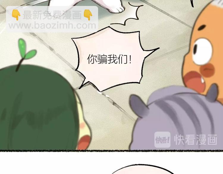 第13话 人会吃妖怪？51