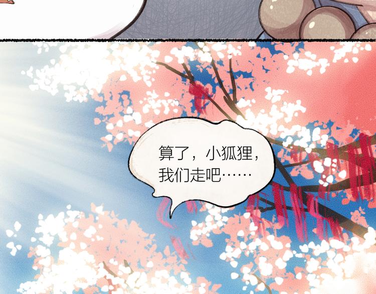 第5话 寻找大师兄62