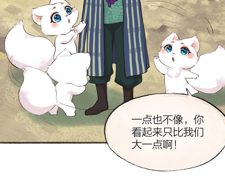第105话 大师！请你教教我！87