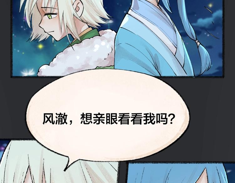 第47话 在你身边53