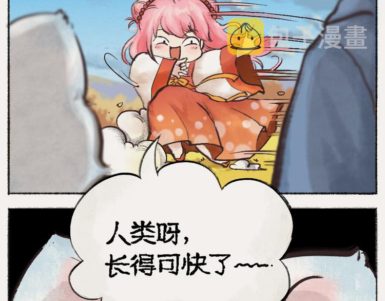 番外：真的好久不见啦！9