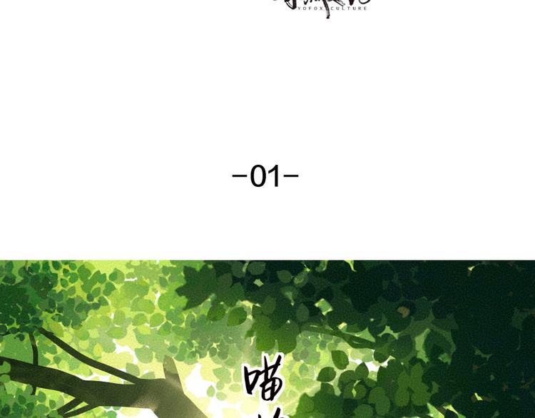 番外篇 捡到小动物＆打伞2
