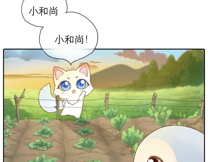 第3话 师兄竟然拿买菜的钱去摸耳朵？？？12