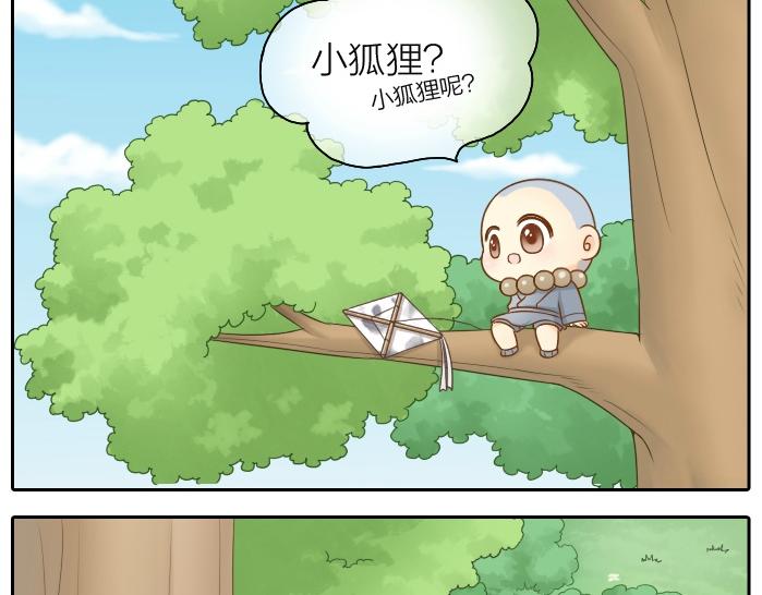 第43话 我不该和你走得这么近19