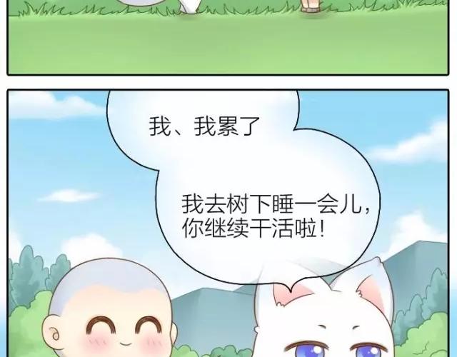 第40话 我只在乎你9