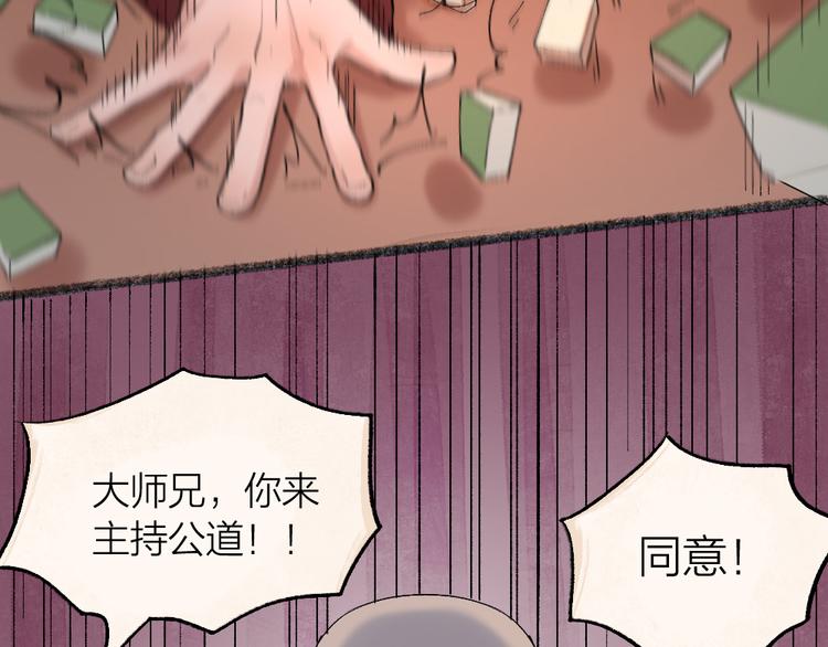 第98话 妖怪管理局66