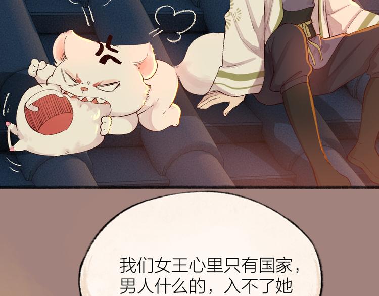 第113话 女王的祝福40