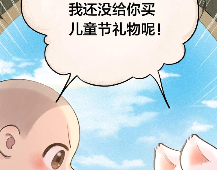 第18话 六一节的礼物9