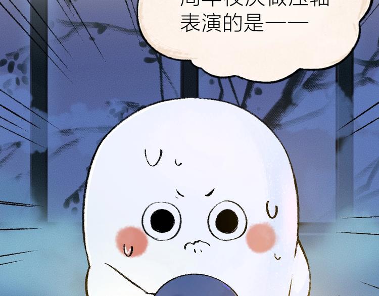 第40话 激萌小雪怪51
