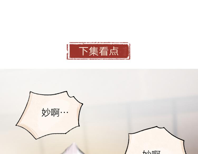 第99话 师公之仇81