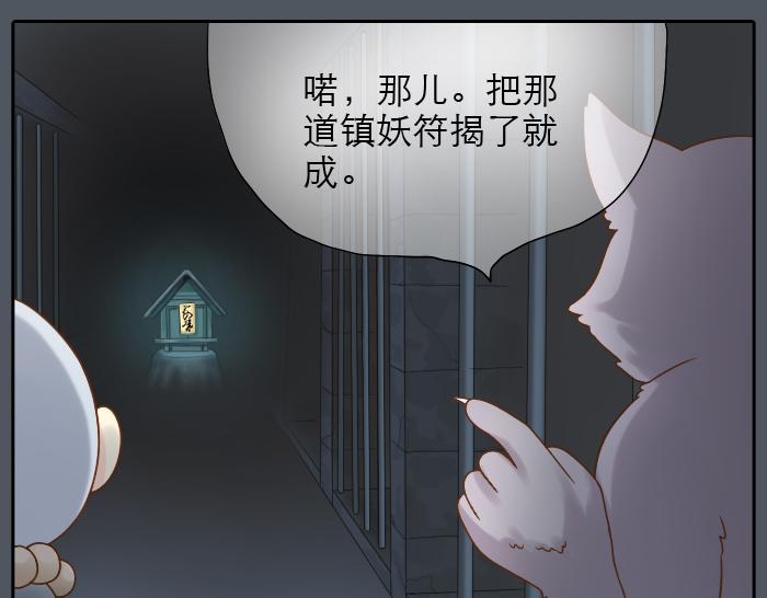 第7话 小和尚为救小狐狸深夜擅闯困妖洞！8