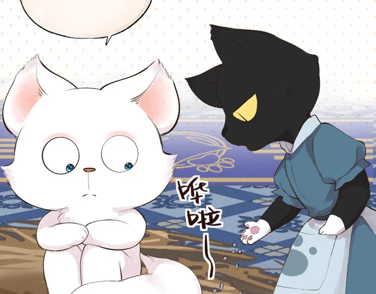 第72话 客官，吸喵吗？87