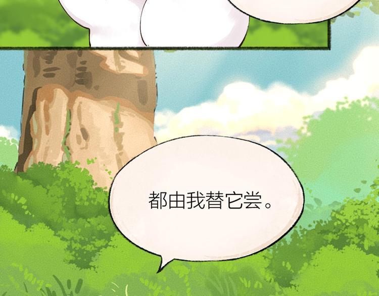 第27话 小狐狸不知道的事63