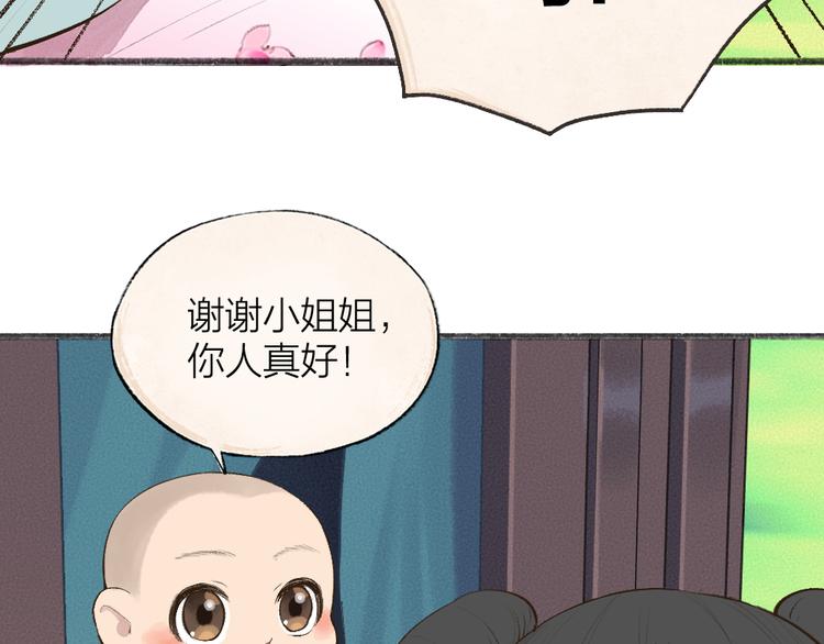第94话 顺风车21