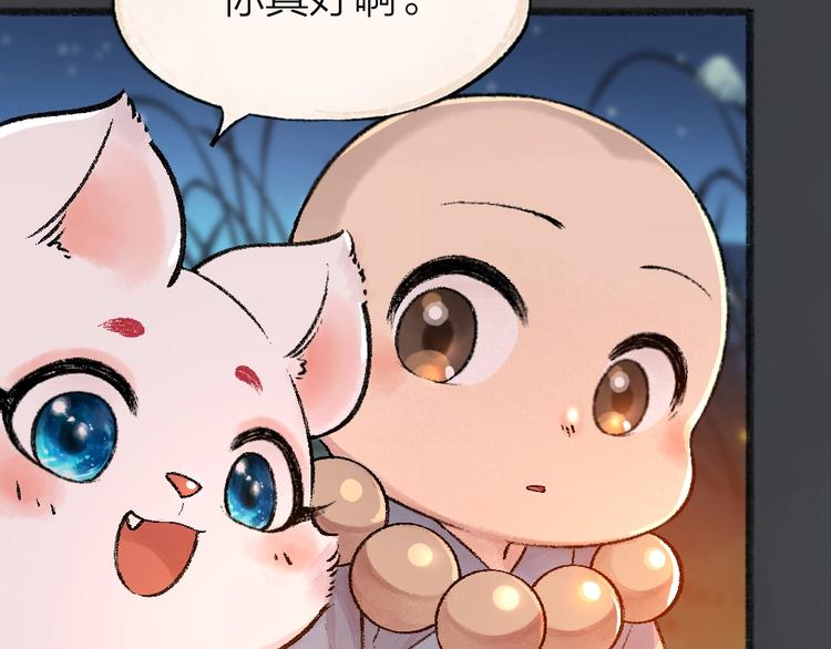 第50话 过年咯77