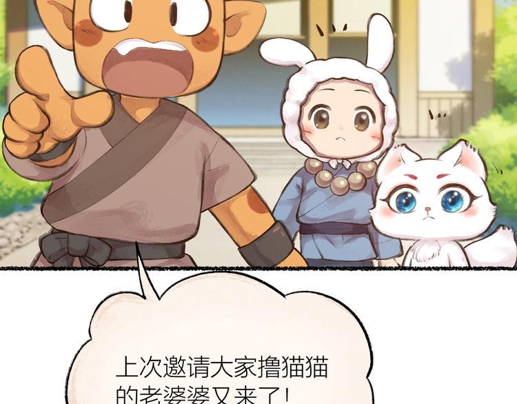 第16话 要被吃掉啦5