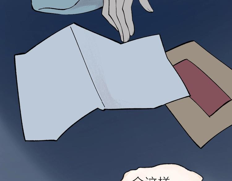 第36话 孔雀翎的祝福69