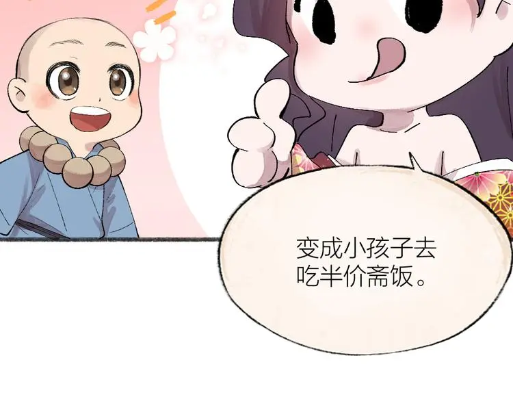 第117话 青草寺23