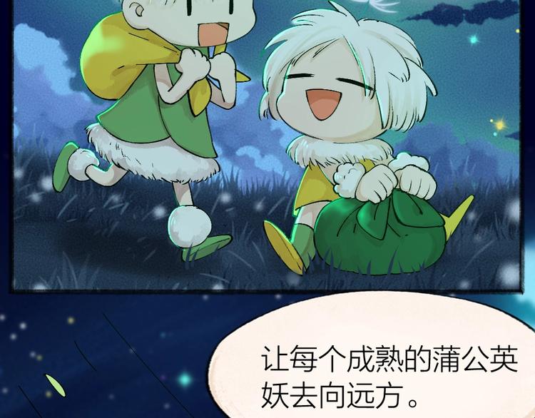 第47话 在你身边16