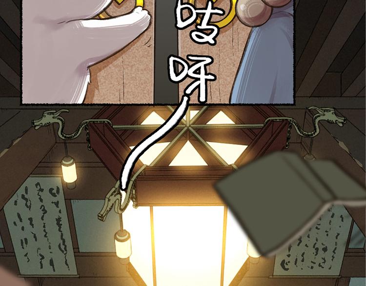 第6话 奇异的妖怪书局15