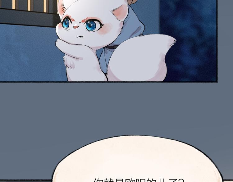 第115话 对家也塌房？！70