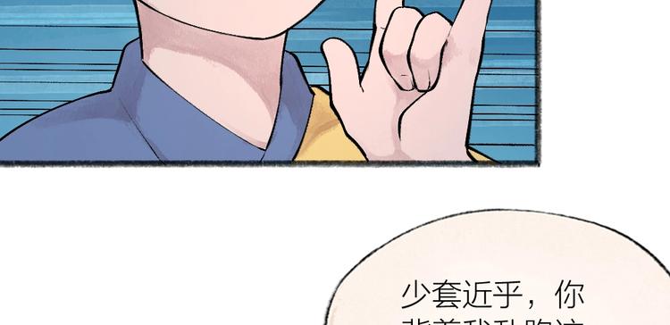 第30话 师父怎么变小了？64