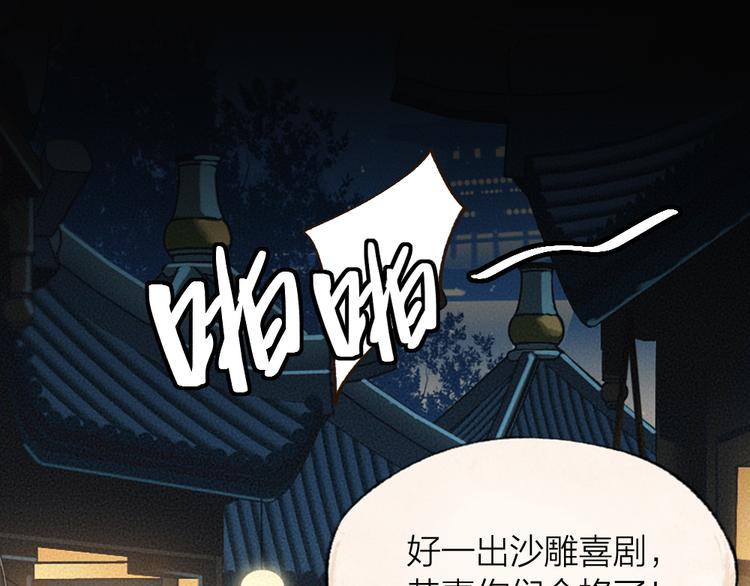 第69话 白面馒头奇遇记53