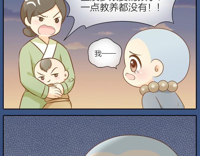 第54话 小狐狸妖化吃人了7