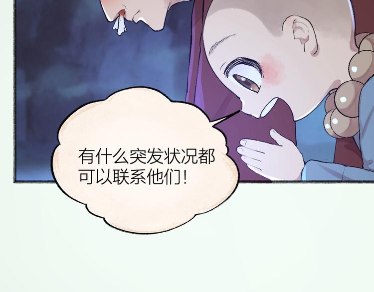 第102话 在逃妖怪13