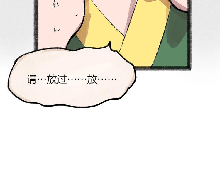 第54话 木偶师（三）86