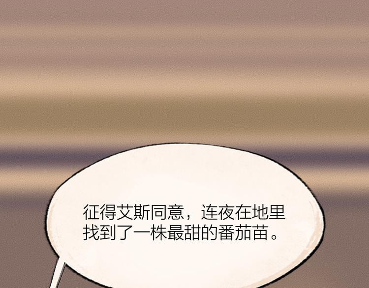 第85话 世间最甜的小呆瓜77