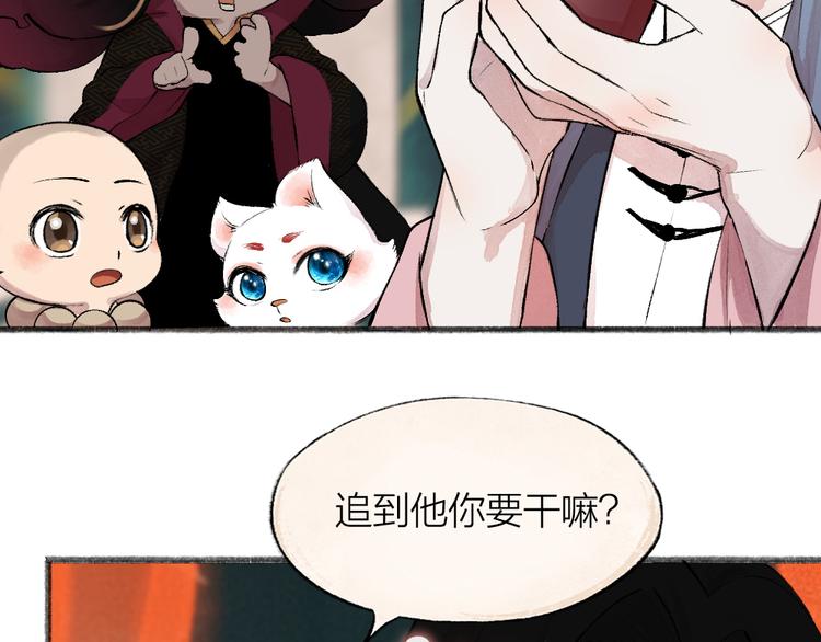 第76话 是谁！闯入我的地盘！88