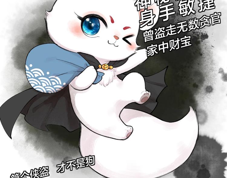 番外 飞狐大盗24