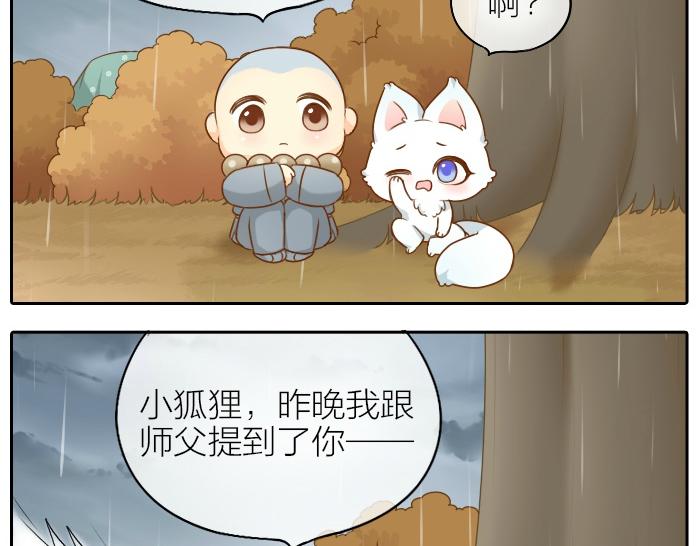 第65话 不负如来不负卿26