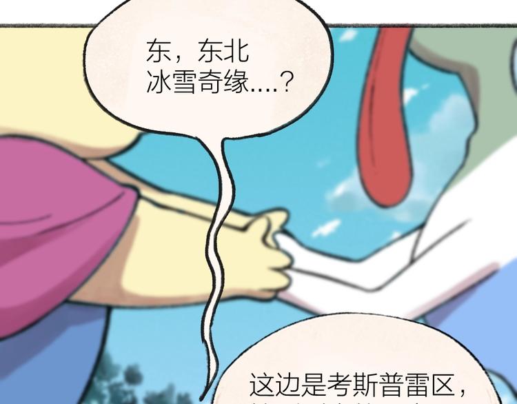 第56话 冬天必玩项36