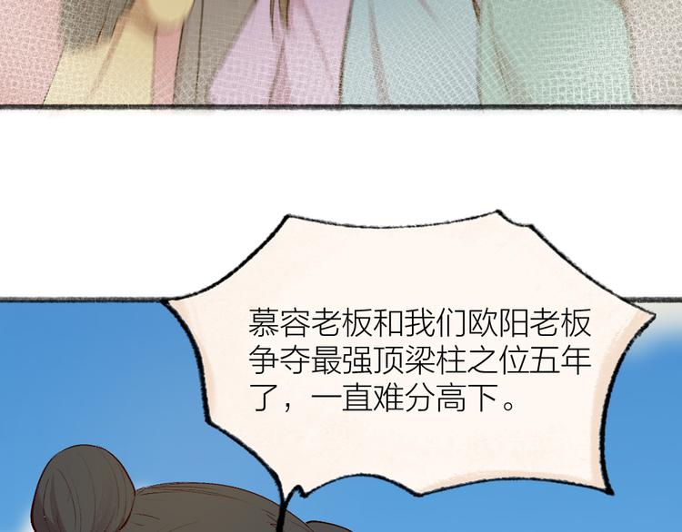 第114话 塌房啦！！39